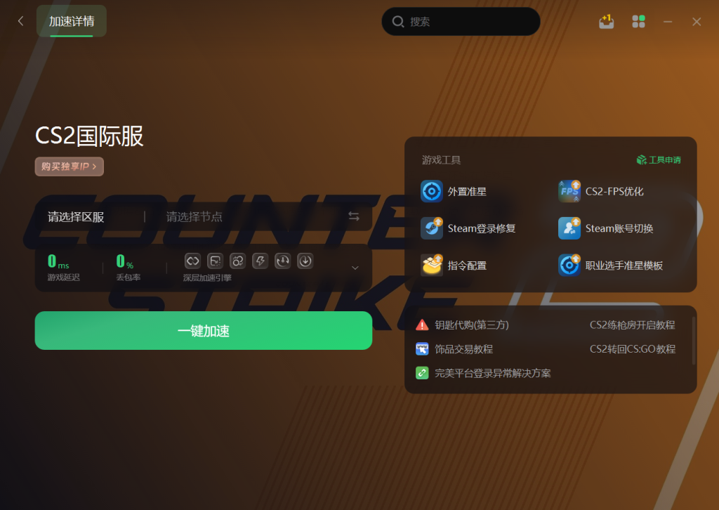 国内换ip加速器_国内换ip加速器手机能用吗