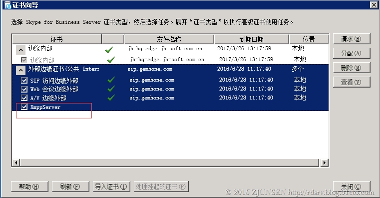 skypeforbusiness和lync的简单介绍