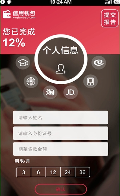 信用钱包app下载最新版本_信用钱包app下载最新版本安装