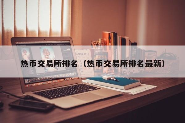 币宝交易所新版本下载_币宝交易所app官网下载