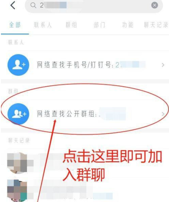 telegreat怎么加群组_telegeram电报资源群怎么加