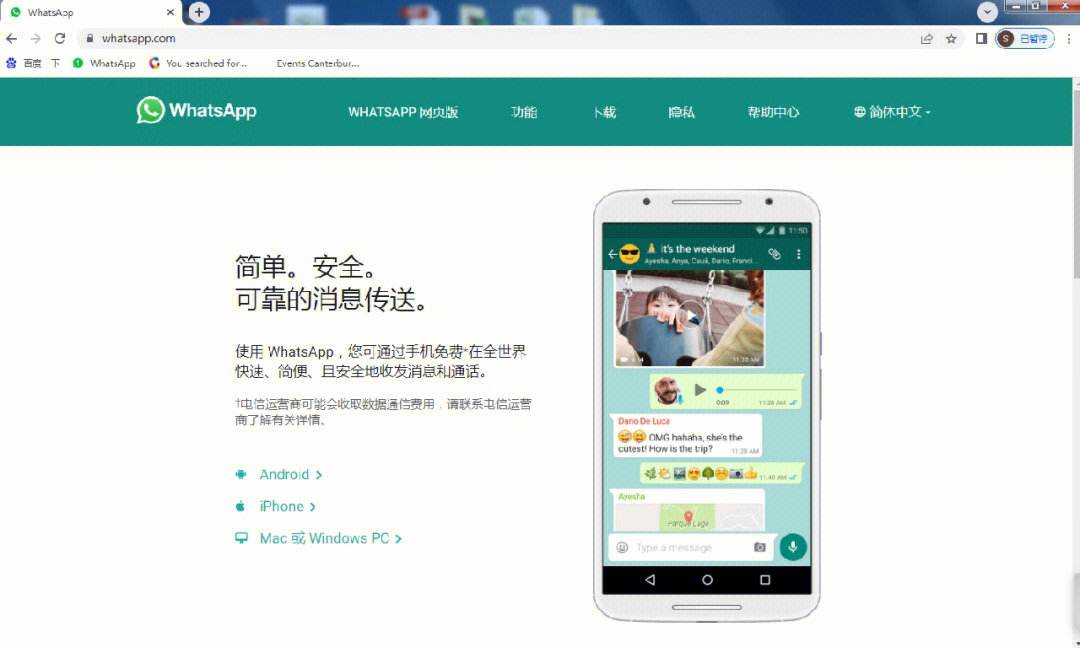 关于whatsapp下载不了图片怎么解决的信息