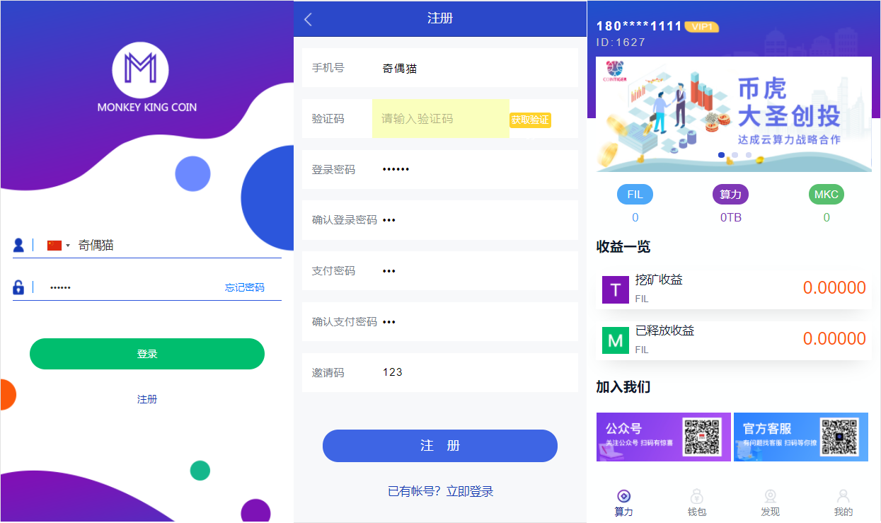 token钱包安装包_token im钱包