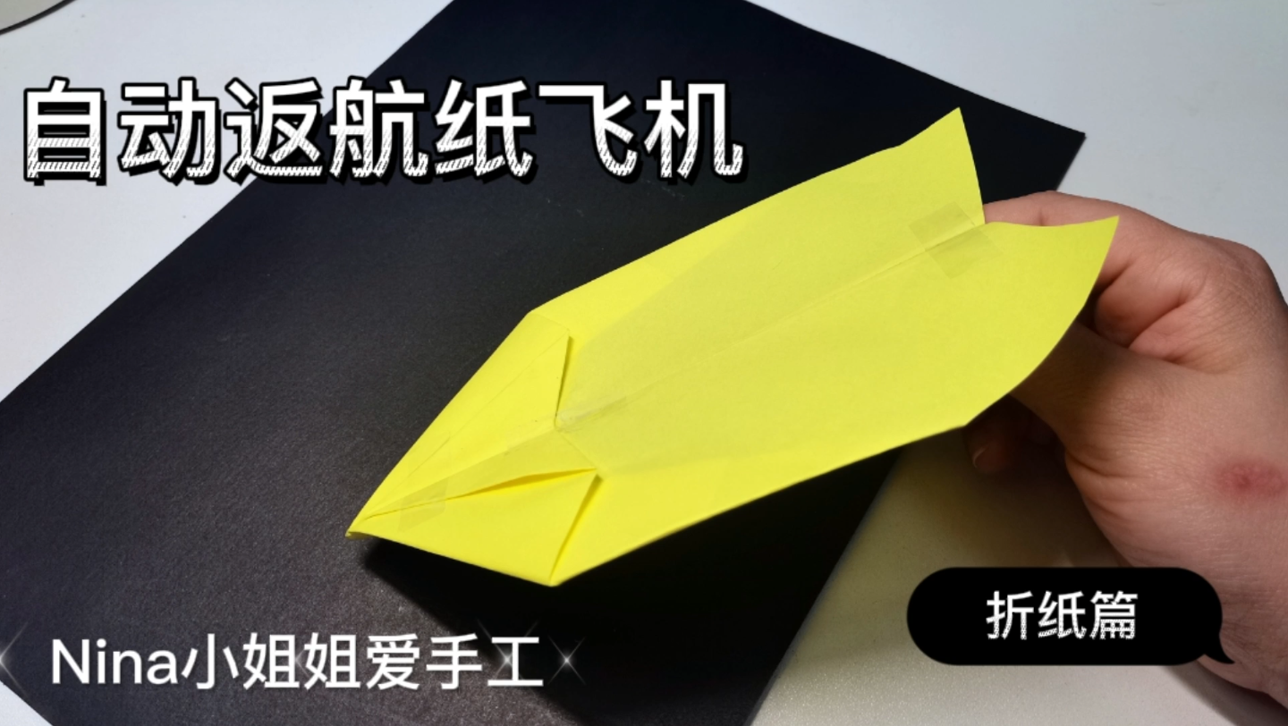 纸飞机自动下载视频_纸飞机自动下载视频怎么关