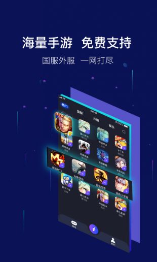 外网加速器免费推荐_外网加速器免费推荐七个