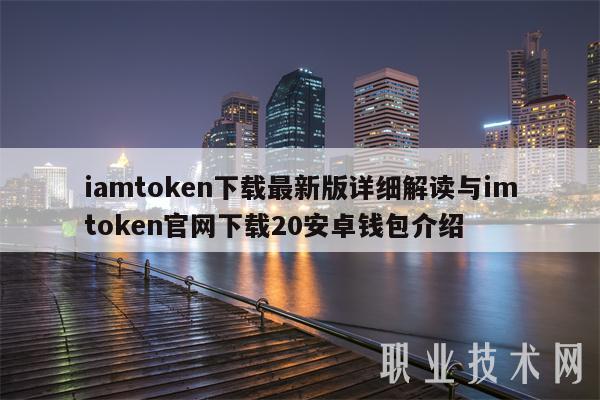 token.token官网的简单介绍