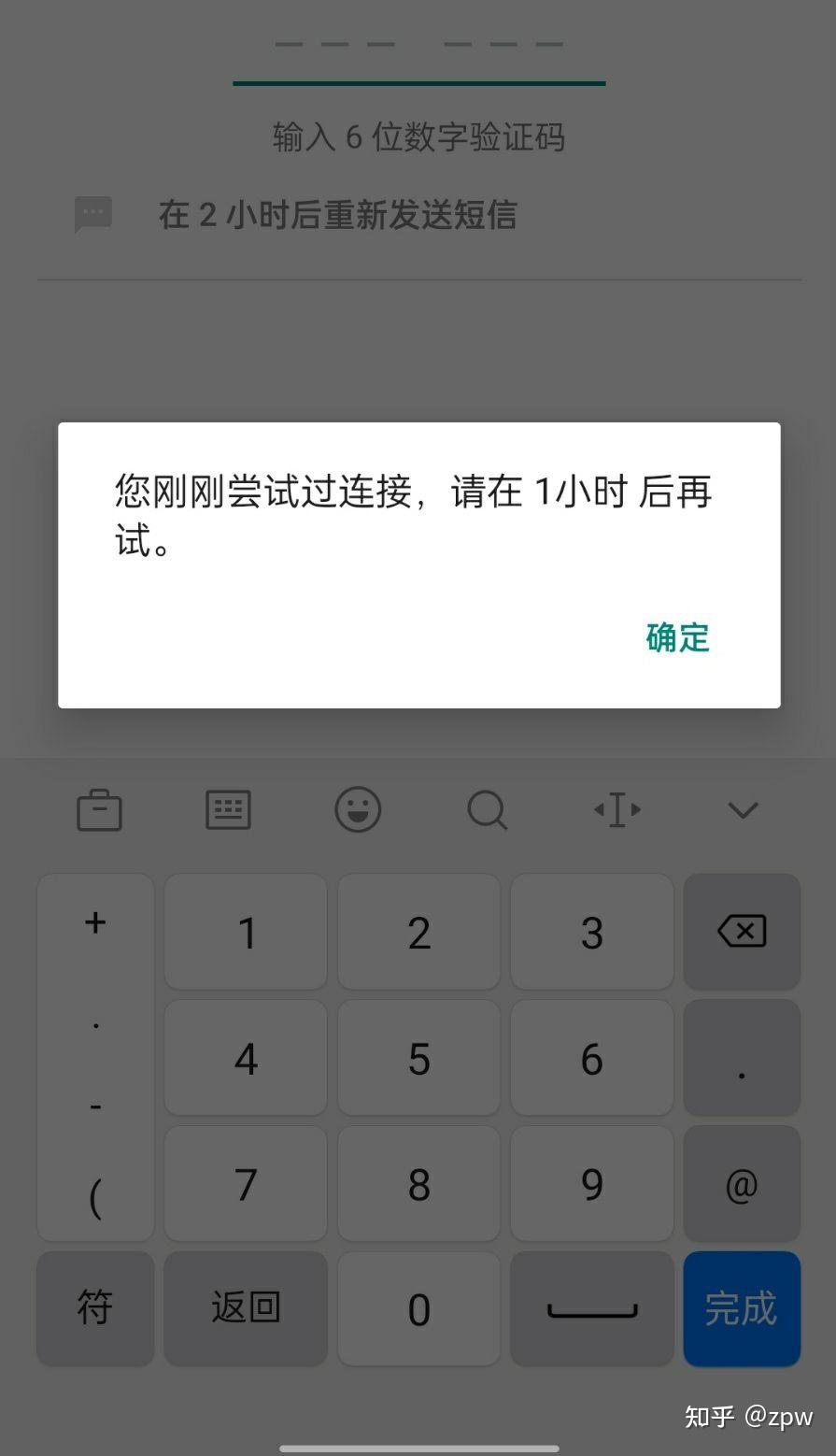 关于telegeram安卓下载收不到验证码的信息