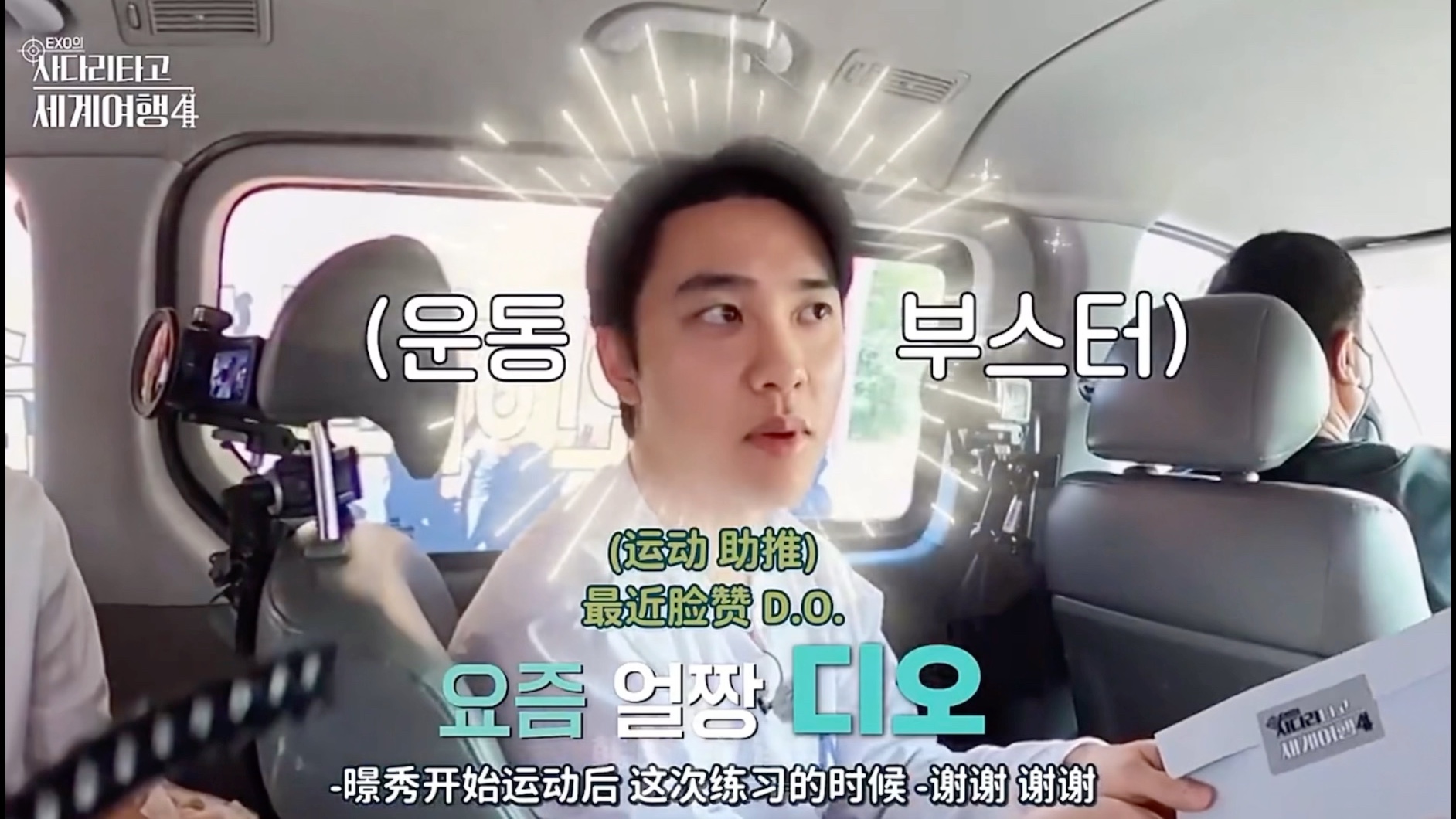 爬梯子的旅行exo第四季_exo的爬梯子旅行韩剧tv