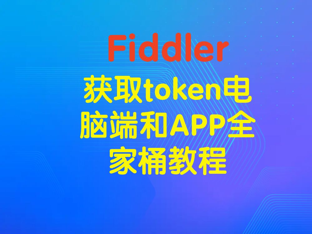 token官网下载教程_token download