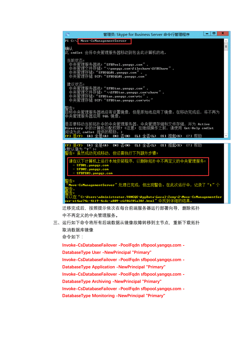 关于skypeforbusiness下载后怎样用邮件分享会议的信息
