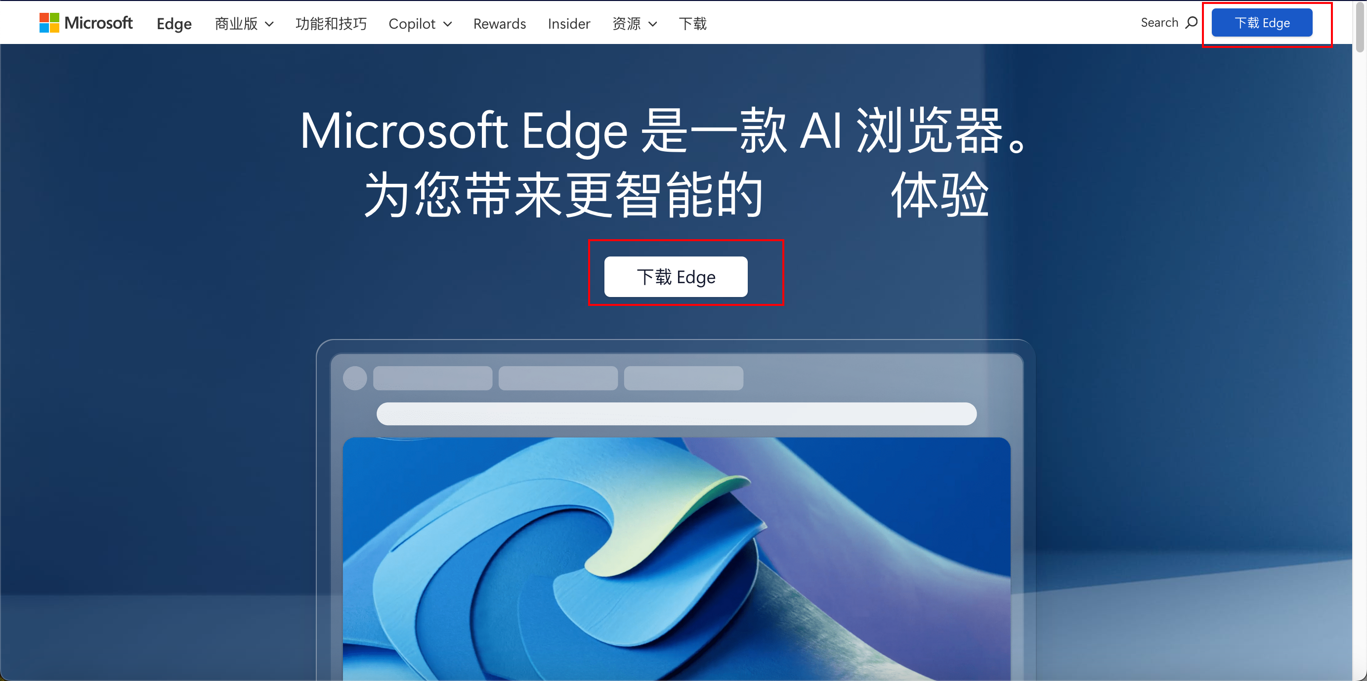 edge浏览器官网下载_edge浏览器官网下载平板