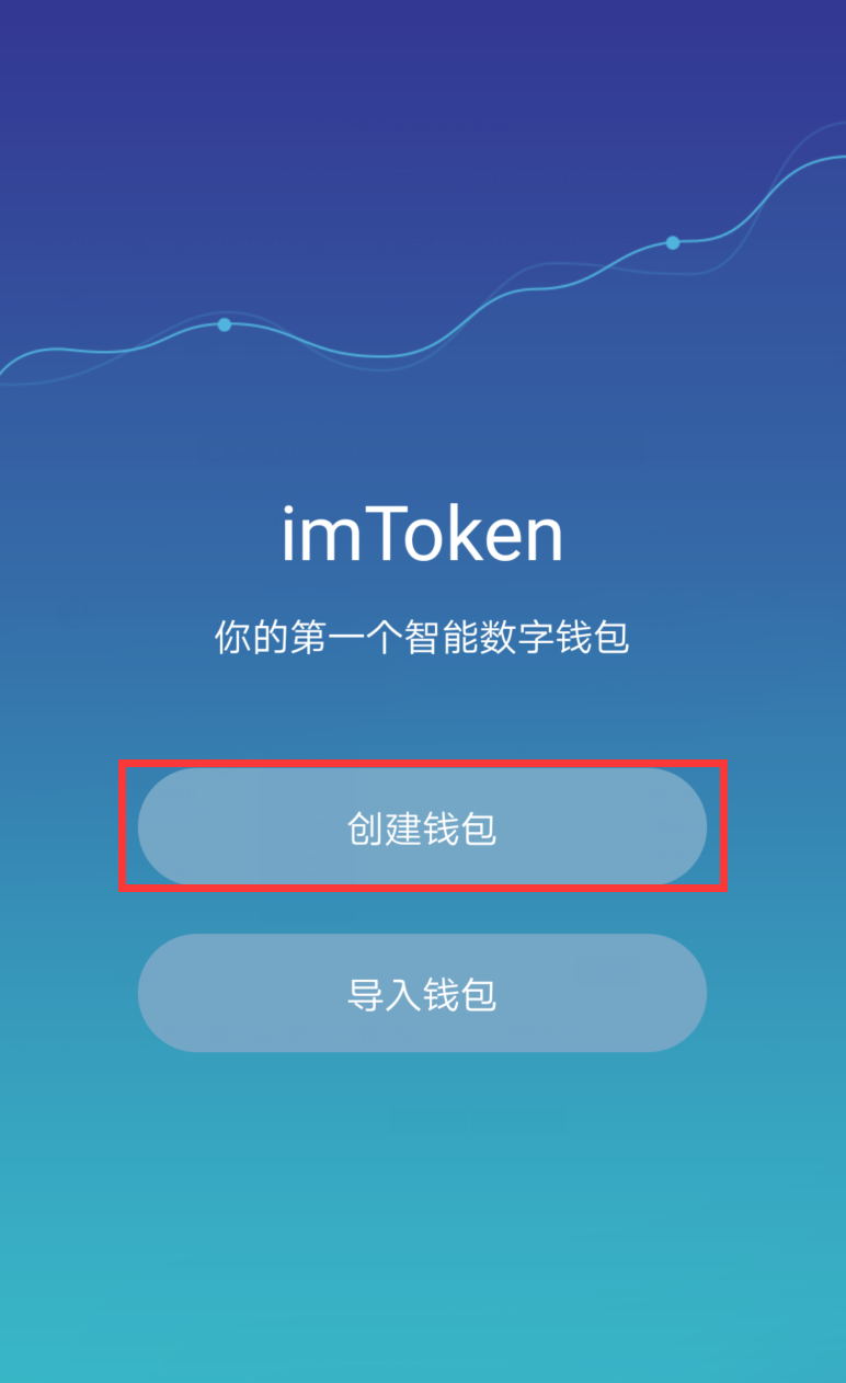 怎么创建token钱包_怎么创建imtoken钱包