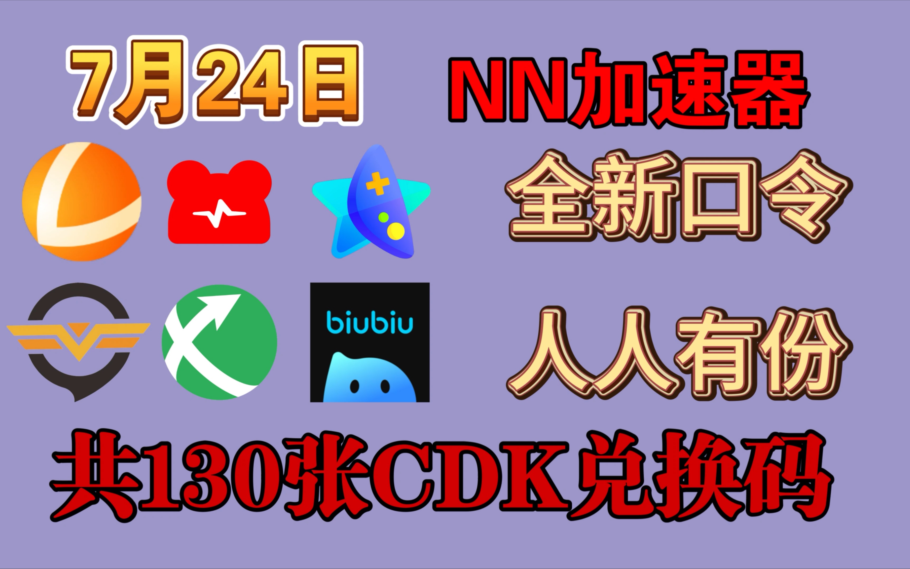 网络加速器免费一小时_免费的加速神器永久免费版