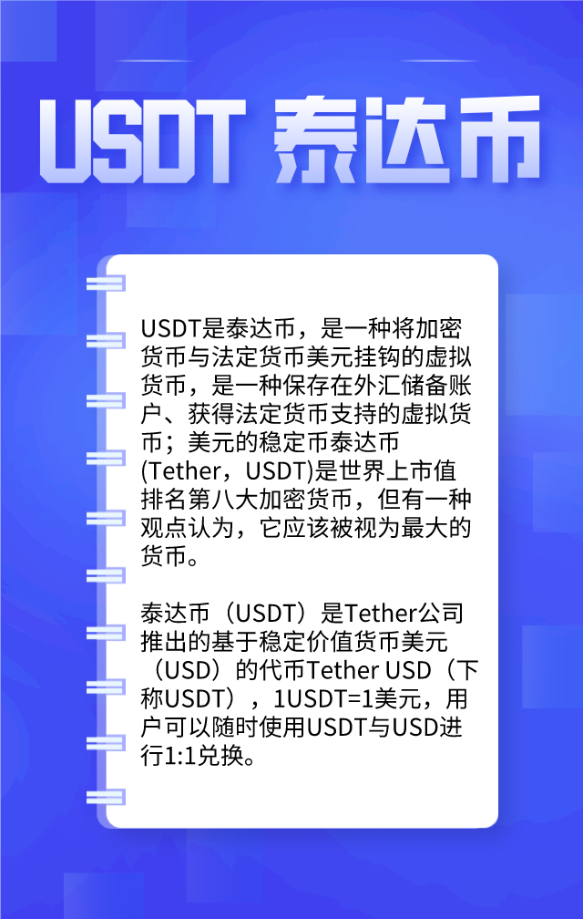 usdt钱包官方网_usdt钱包官方下载