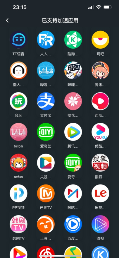 加速器ios海外_iphone海外加速器