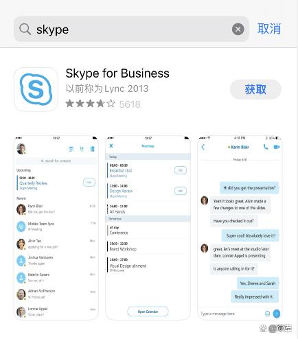 skypeiphone下载办法_skype苹果手机最新版本官方下载