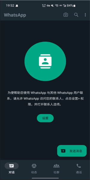 whatsapp安卓版下载到手机_whatsapp安卓手机版下载v22020624免费下载