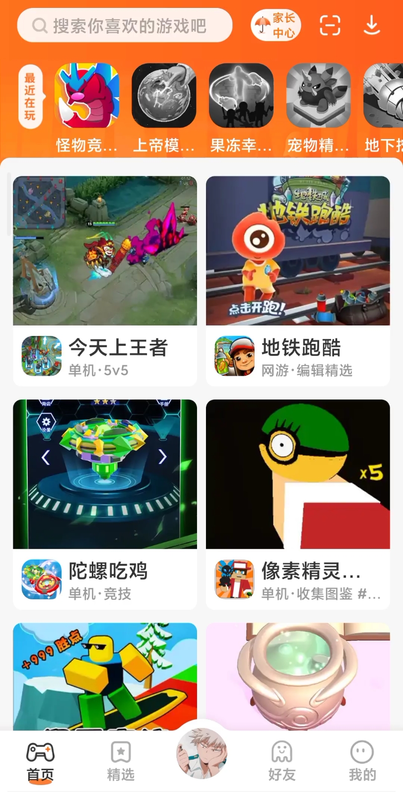 下载233乐园_下载233乐园安装