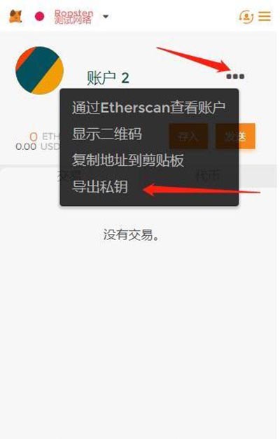 小狐狸钱包APP使用教程_小狐狸钱包app使用教程图片