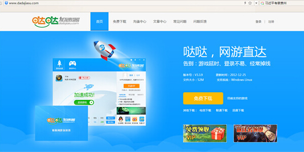 海外vps加速器免费_海外vps加速器免费下载