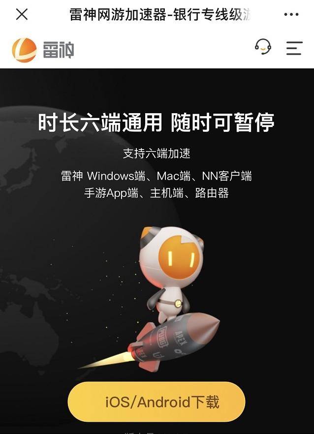 好用的手机梯子加速器_有什么好用的梯子加速器