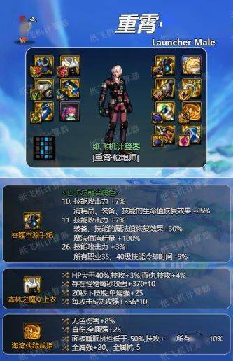 纸飞机装备计算器_纸飞机计算器app官方下载