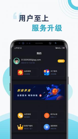 旋风免费加速器外网_旋风免费加速器testflight