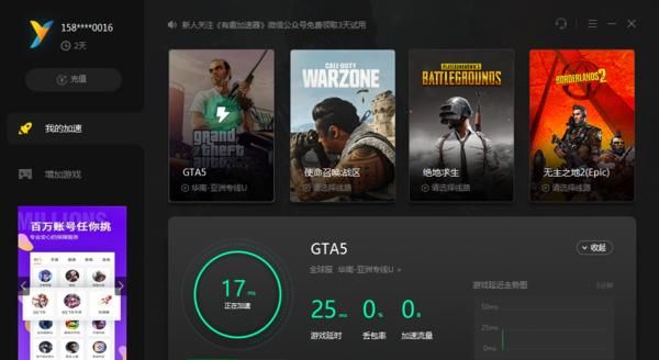 海外npv加速梯子_免费外网vqn加速官网试用