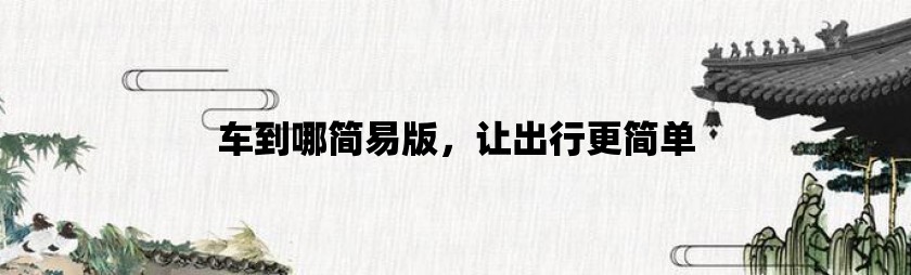 旋风加速度器安卓下载2022_旋风加速度器安卓下载免费两小时