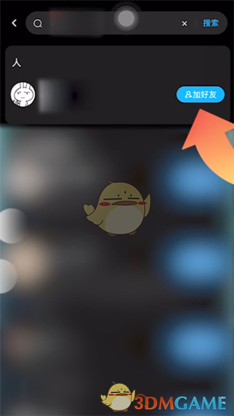 在百度如何加好友_在百度如何加好友联系人