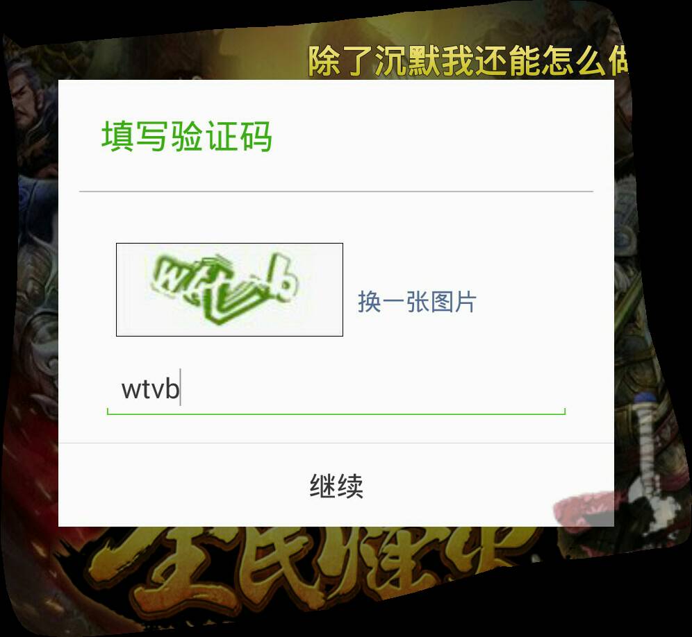 我的验证码是多少请发给我_我的验证码是多少请发给我2020