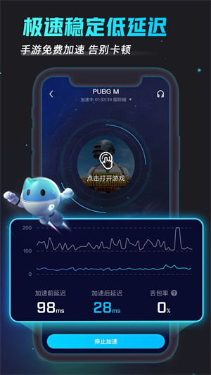 免登陆加速器下载_免登陆加速器 下载