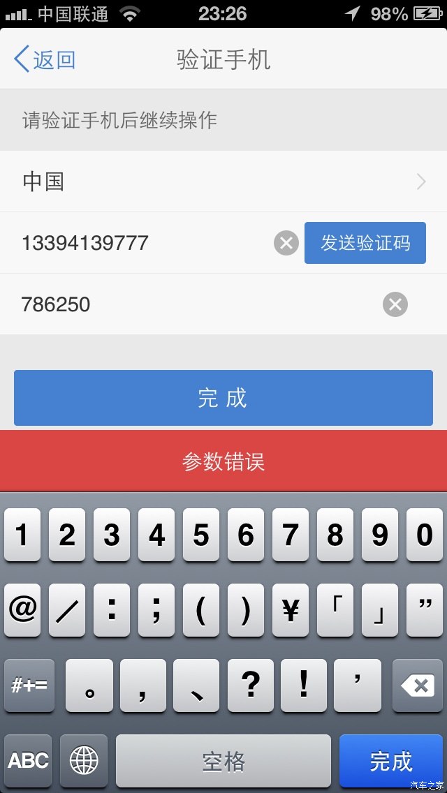 怎么才能知道自己的验证码是什么?_怎么知道自己的验证码是多少详细解说