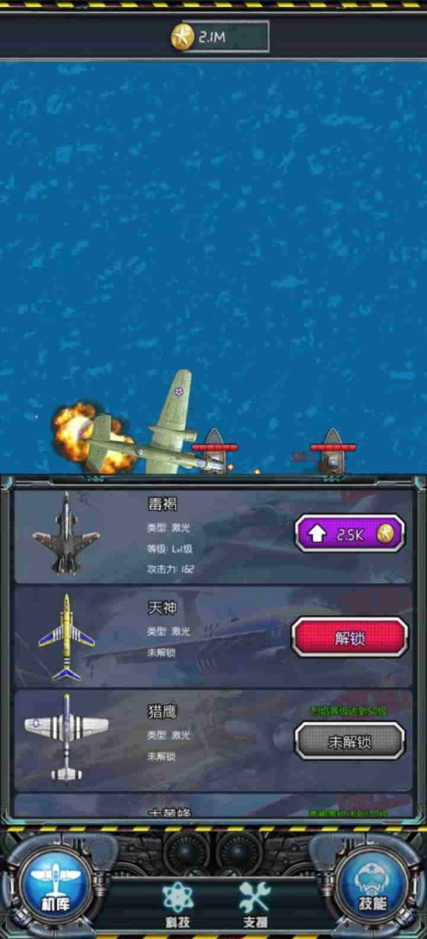 飞机app下载中文版安卓手机_飞机app下载中文版安卓手机怎么下载