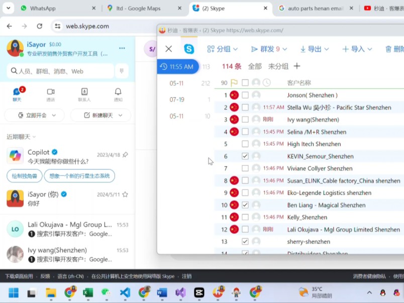 skype是什么软件可以删除吗_skype是什么软件可以删除吗安卓