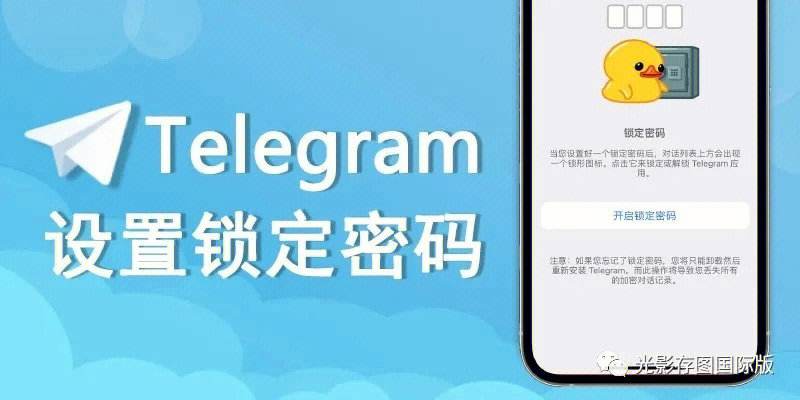 电报telegeram官网ios_telegeram苹果官网下载入口