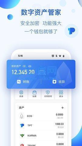 token钱包_toptoken钱包