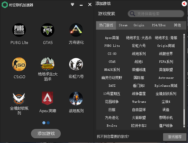 外网加速器免费永久版下载地址_外网加速器永久免费版全网指数趋势
