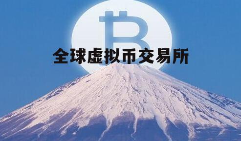 关于十大虚拟货币今日行情的信息