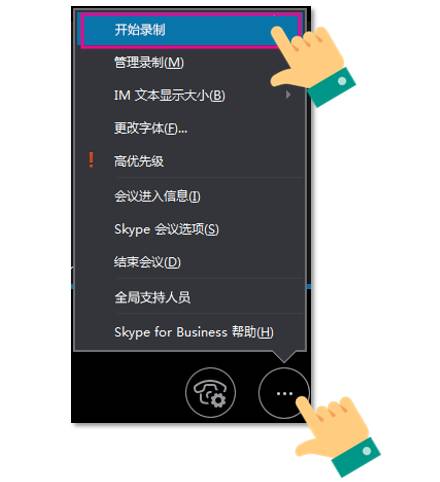 skype怎么读音发音_skype for business怎么读