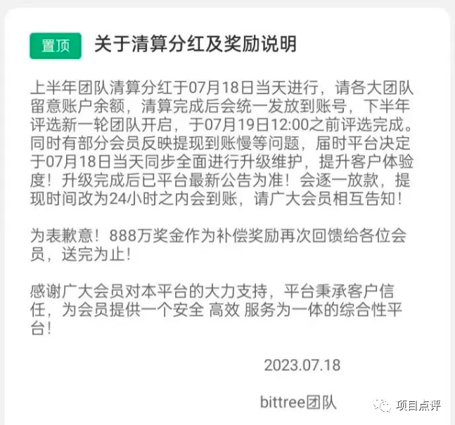 bittree官网app下载_bitcherry官网最新消息