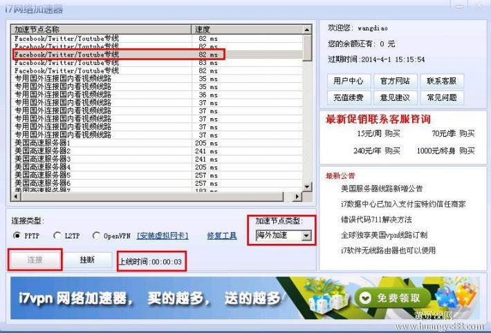 vps加速器_vps加速器免费加速