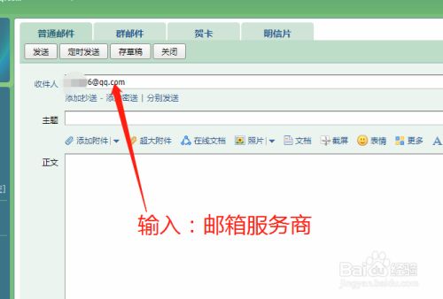 煤炉邮箱怎么填写才正确_煤炉邮箱怎么填写才正确的