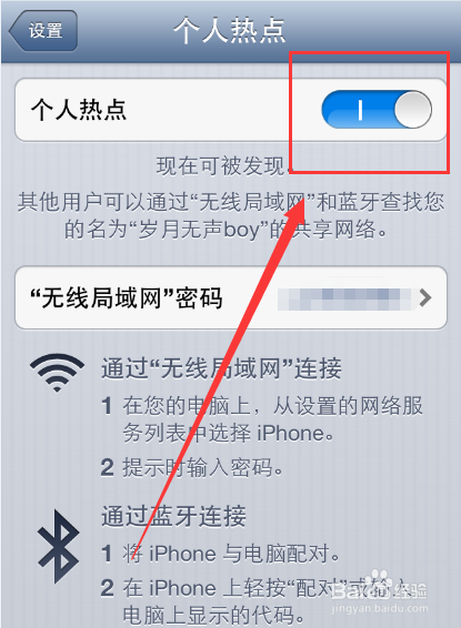 手机挂梯子开热点给电脑用_手机挂梯子开热点给电脑用可以吗