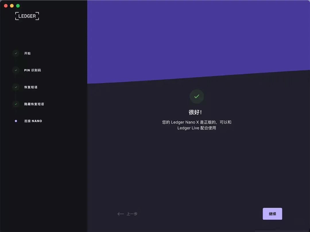 ledger钱包介绍_ledger钱包支持哪些币