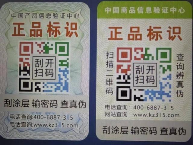 正品防伪官网查询入口_正品防伪官网查询入口网站