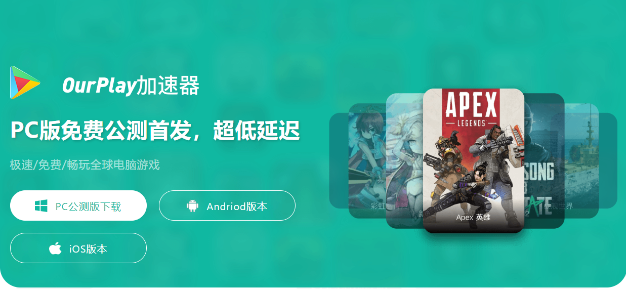 谷歌网络加速器下载_谷歌浏览器下载pc端