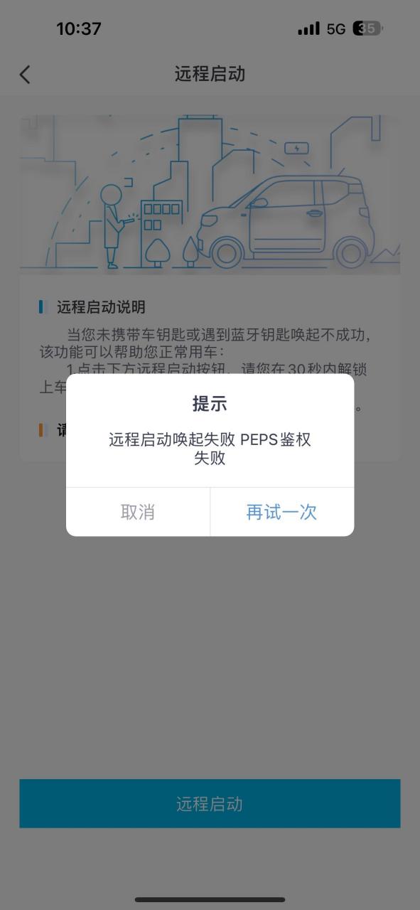 手机远程启动软件_起亚智跑手机远程启动软件