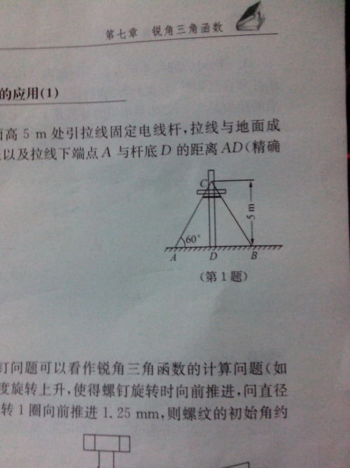 梯子与地面的夹角应为6575_梯子与地面的夹角应为多少度左右