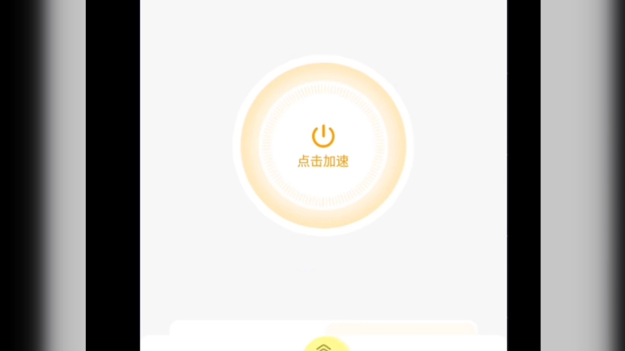 雷轰vp加速器_雷声加速器cdk